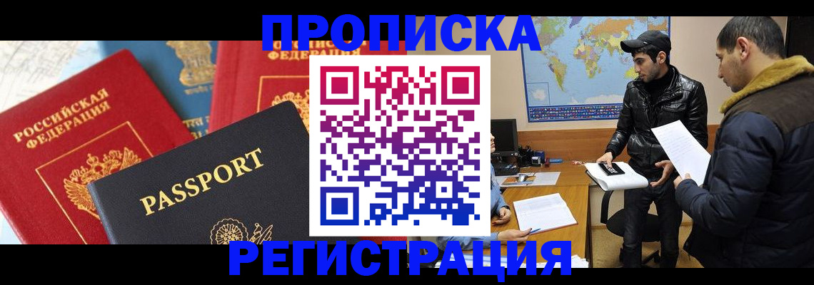 регистрация для дет. сада в Ялте