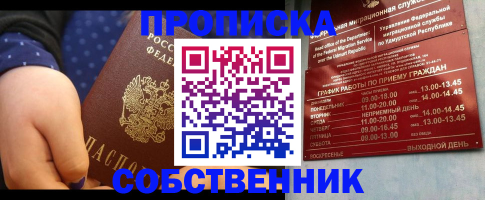 временная регистрация недорого в Ялте