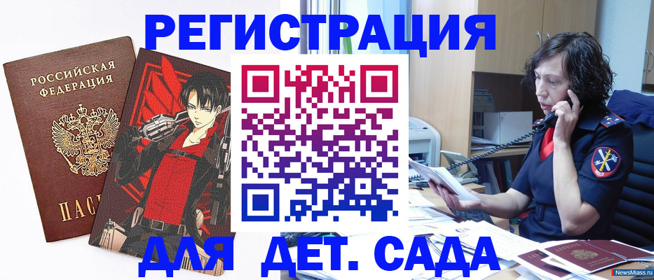 прописка в квартире в Ялте